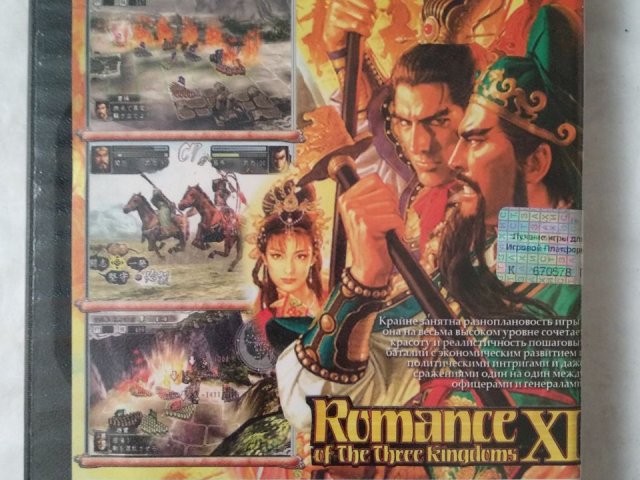 Игровой диск Romance of the Three Kingdoms XI для PS2, 60 грн. &mdash; 2/2