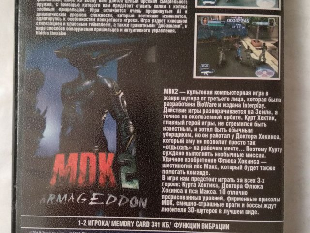 Игровой диск Hidden Invasion, MDK 2: Armageddon для PS2, 60 грн. &mdash; 2/2