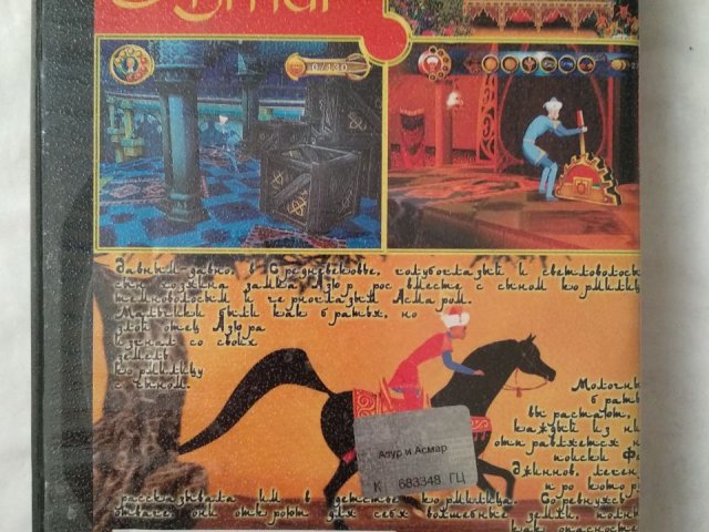 Игровой диск Azur & Asmar для PS2, 60 грн. &mdash; 2/2