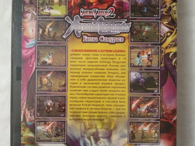 Игровой диск Samurai Warriors 2: Xtreme Legends для PS2, 60 грн. &mdash; 2/2