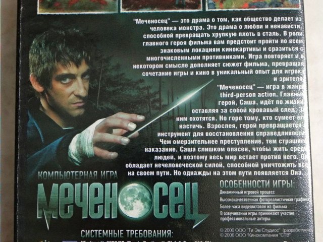 Игровой диск Меченосец (Акелла), 200 грн. &mdash; 2/2