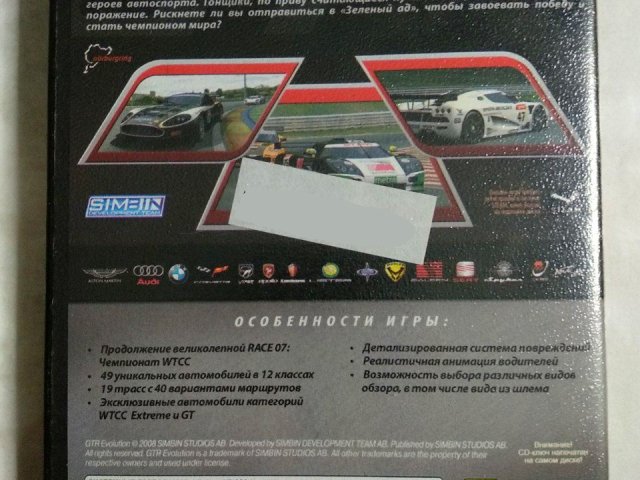 Игровой диск GTR Evolution (Акелла), 120 грн. &mdash; 2/2