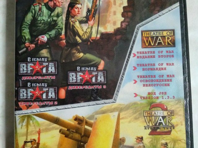 Игровой диск В тылу врага, Диверсанты 2, Theatre of War, Theatre of War 2, 120 грн. &mdash; 1/2