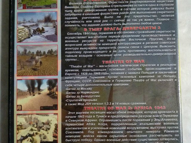 Игровой диск В тылу врага, Диверсанты 2, Theatre of War, Theatre of War 2, 120 грн. &mdash; 2/2
