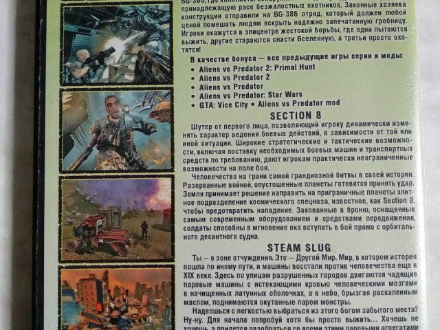 Игровой диск Aliens vs Predator, Primal Hunt, GTA Vice City Aliens vs. Predator Mod, Section 8, Steam Slug, 140 грн. &mdash; 2/2