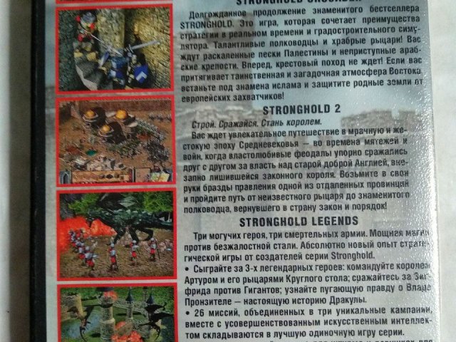 Игровой диск Stronghold, Stronghold 2, Stronghold Crusader, Stronghold Legends, 140 грн. &mdash; 2/2