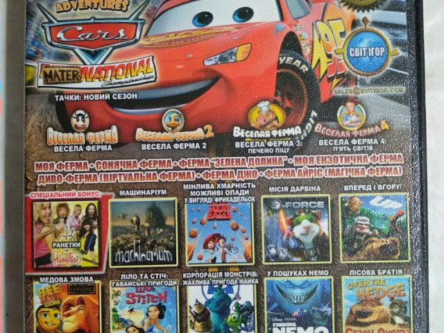 Игровой диск Cars, Cars Mater-National, Веселая ферма, Машинариум, G-Force, Wall-E, Up, Lilo & Stitch, Finding Nemo, Open Season, 200 грн. &mdash; 1/2