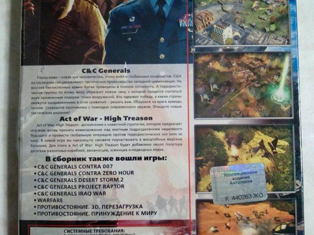 Игровой диск Command & Conquer: Generals, Act of War, Противостояние, 250 грн. &mdash; 2/2