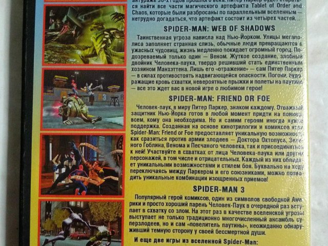 Игровой диск Spider-Man: Shattered Dimensions, Web of Shadows, Friend or Foe, Spider-Man 3, The Game, The Movie, 150 грн. &mdash; 2/2