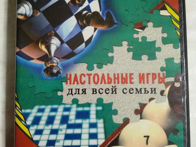 Игровой диск Настольные игры для всей семьи (Шахматы, пазлы, бильярд, кроссворды), 140 грн. &mdash; 1/2