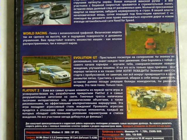 Игровой диск ИгроМир выпуск №23: L.A. Street Racing, World Racing 2, Need for Speed: Carbon, Evolution GT, FlatOut 2, 140 грн. &mdash; 2/2
