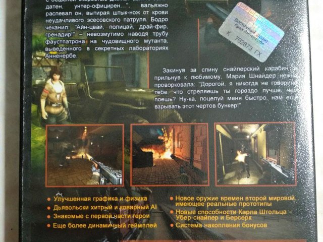 Игровой диск Восточный фронт: Крах Анненербе (Руссобит-М), 140 грн. &mdash; 2/2