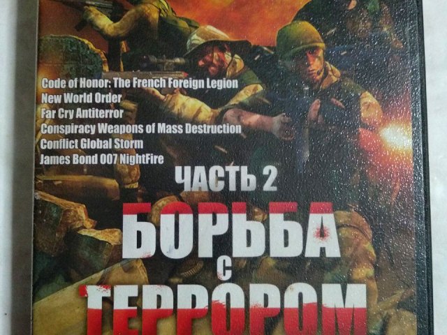 Игровой диск Игромания: Борьба с террором, New World Order, Far Cry, Conspiracy, Conflict, James Bond 007, 140 грн. &mdash; 1/2