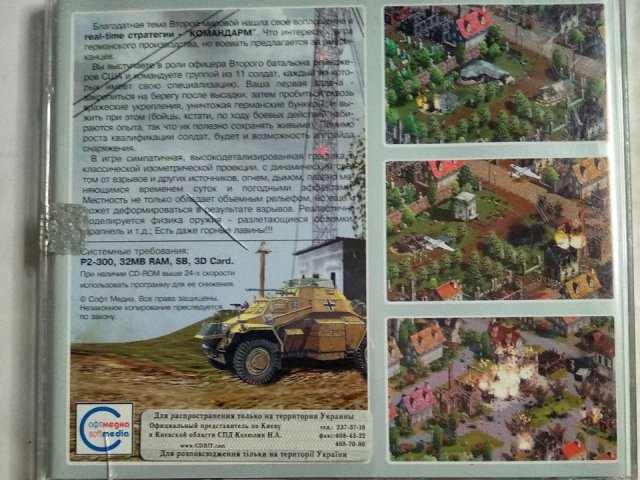 Игровой диск Командарм (Русский Проект), 200 грн. &mdash; 2/3