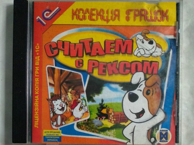 Игровой диск Считаем с Рексом (1C), 80 грн. &mdash; 1/1
