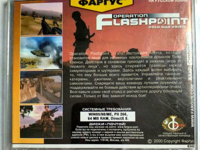 Игровой диск Operation Flashpoint: Cold War Crisis (Фаргус), 250 грн. &mdash; 2/2