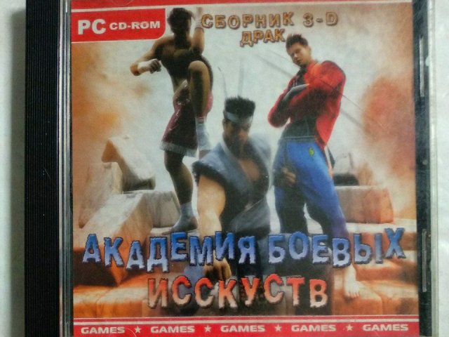 Игровой диск Академия боевых исскуств (Master Media), 60 грн. &mdash; 1/1