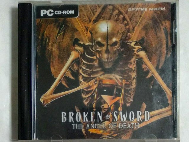 Игровой диск Broken Sword (2 CD), 100 грн. &mdash; 1/1