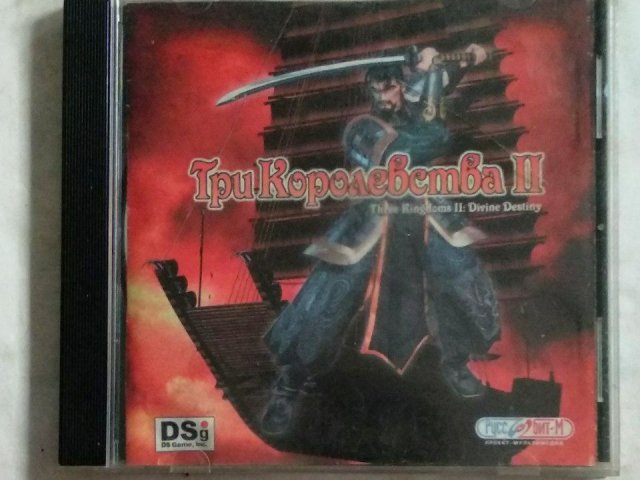 Игровой диск Три Королевства 2 (Руссобит-М), 150 грн. &mdash; 1/1