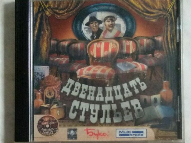 Игровой диск Двенадцать стульев (Бука) (2 CD), 200 грн. &mdash; 1/1