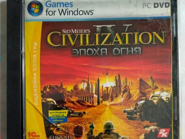 Игровой диск Civilization 4. Эпоха огня (1С), 120 грн. &mdash; 1/1