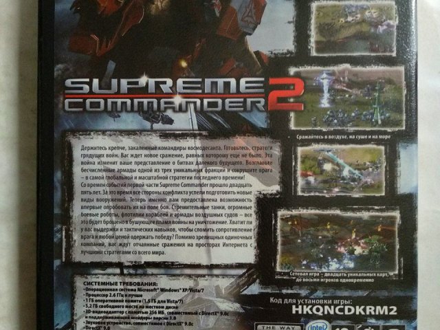 Игровой диск Supreme Commander 2, 120 грн. &mdash; 2/2