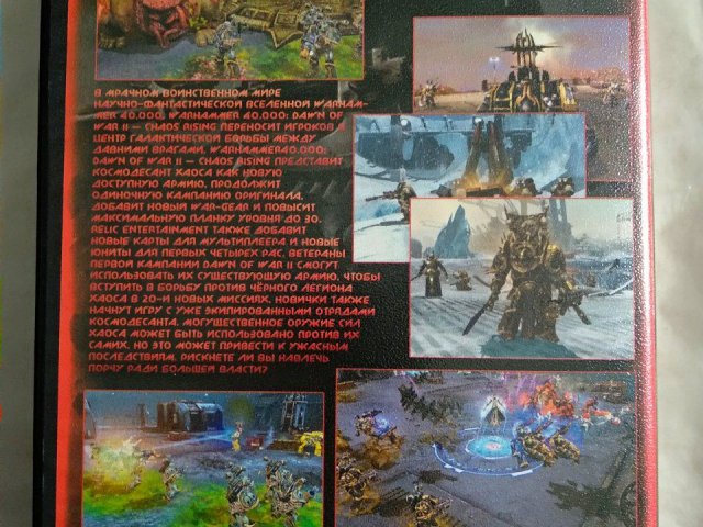 Игровой диск Warhammer 40,000: Dawn of War II - Chaos Rising, 120 грн. &mdash; 2/2