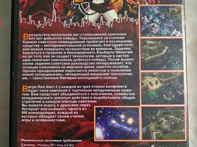 Игровой диск Command & Conquer: Red Alert 3, 140 грн. &mdash; 2/2