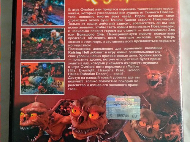 Игровой диск Overlord: Raising Hell, 120 грн. &mdash; 2/2