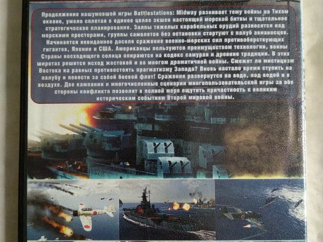 Игровой диск Battlestations: Pacific, 100 грн. &mdash; 2/2
