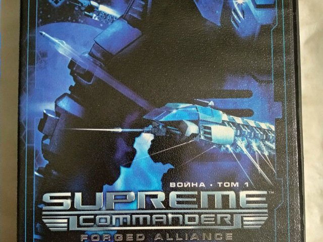 Игровой диск Supreme Commander: Forged Alliance, 120 грн. &mdash; 1/2