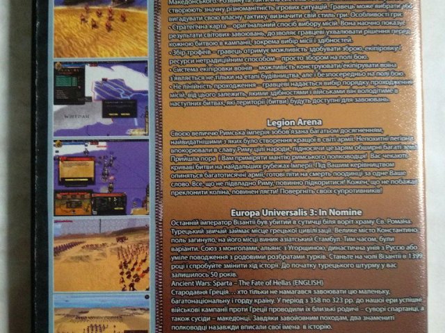 Игровой диск Александр Македонский: История завоевания мира, Legion Arena, Europa Universalis III, Fate of Hellas, 100 грн. &mdash; 2/2