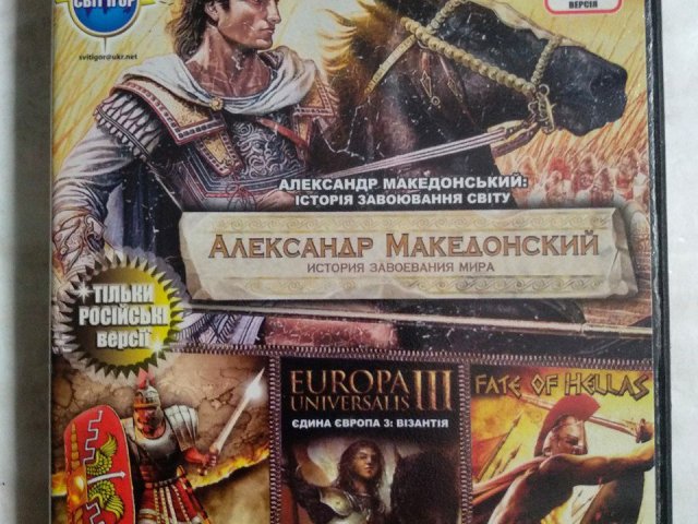 Игровой диск Александр Македонский: История завоевания мира, Legion Arena, Europa Universalis III, Fate of Hellas, 100 грн. &mdash; 1/2