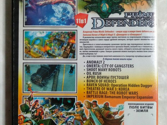 Игровой диск Prime World: Defenders, Anomaly 2, Apose, Omerta: City of Gangsters, 120 грн. &mdash; 2/2