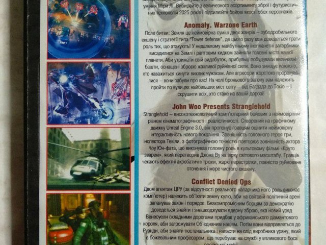 Игровой диск Shadow Harvest: Phantom Ops, Anomaly: Warzone Earth, Stranglehold, Conflict: Denied Ops, 100 грн. &mdash; 2/2