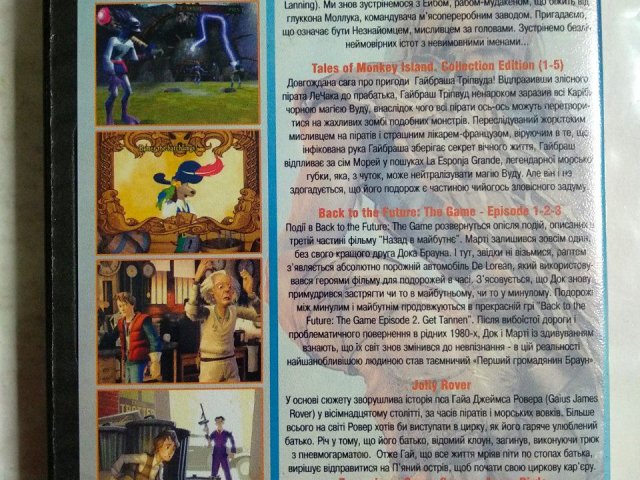 Игровой диск Back to the Future: The Game, Jolly Rover, Tales of Monkey Island, Oddworld, 100 грн. &mdash; 2/2