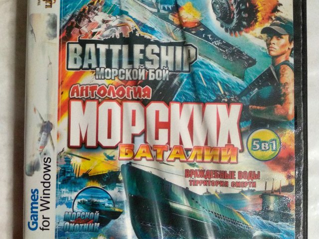 Игровой диск Battleship (Морской бой), Silent Hunter 5, 100 грн. &mdash; 1/2