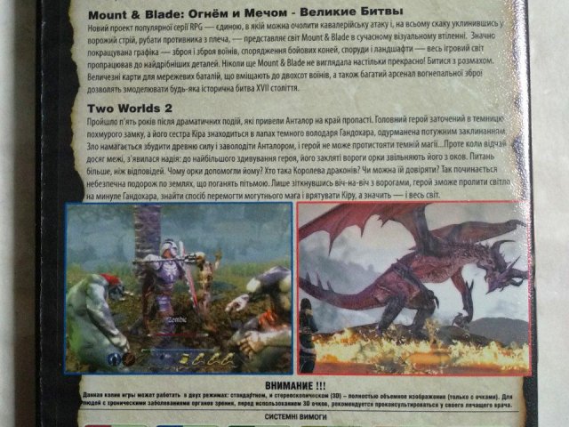 Игровой диск Dragon Age II, Mount & Blade: Огнём и мечом, Two Worlds II, 100 грн. &mdash; 2/2