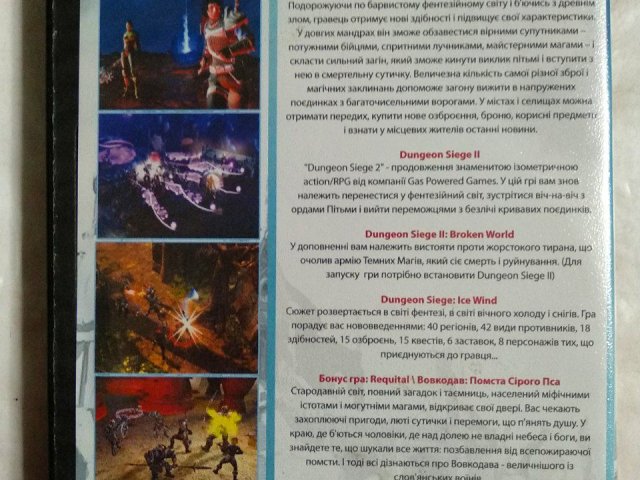 Игровой диск Dungeon Siege III, Dungeon Siege II, Dungeon Siege, 100 грн. &mdash; 2/2