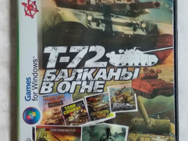 Игровой диск Т-72: Балканы в огне, Tank Combat, Panzer Elite Action, 120 грн. &mdash; 1/2
