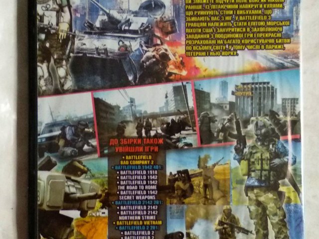 Игровой диск Battlefield 3, Battlefield: Bad Company 2, Battlefield 2142, Battlefield Vietnam, Battlefield 2, 140 грн. &mdash; 2/2