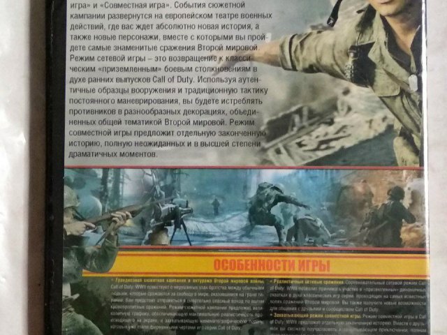 Игровой диск Call of Duty: WWII (4 DVD), 200 грн. &mdash; 2/2
