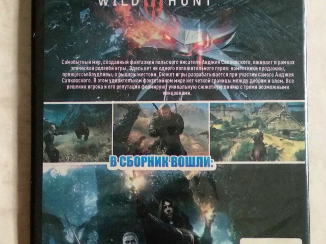 Игровой диск The Witcher 3: Wild Hunt (3 DVD), 150 грн. &mdash; 2/2