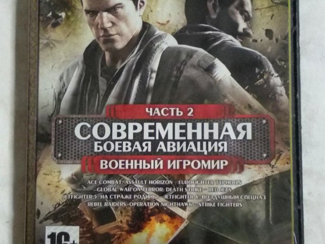 Игровой диск Современная боевая авиация: Военный Игромир (Часть 2), 150 грн. &mdash; 1/2