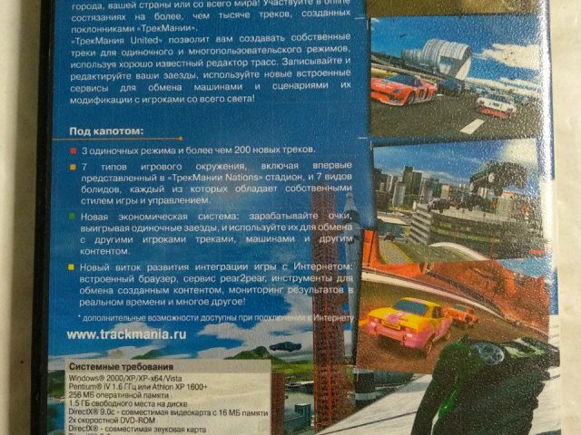 Игровой диск ТрекМания United. TrackMania United (Бука), 150 грн. &mdash; 2/2