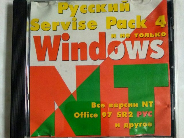 Русский Service Pack 4 и не только. Windows NT, 250 грн. &mdash; 1/3