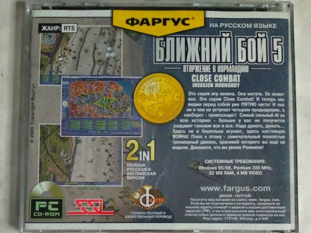 Игровой диск Ближний бой 5: Вторжение в Нормандию (Close Combat: Invasion Normandy) (Фаргус), 320 грн. &mdash; 2/3