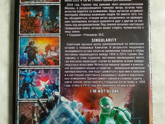 Игровой диск Singularity, Metro: Last Light, I'm Not Alone, 120 грн. &mdash; 2/2