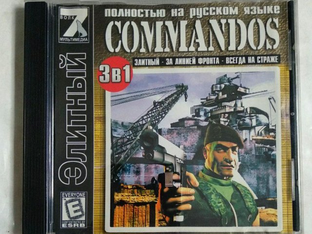 Игровой диск Commandos (Элитный, За линией фронта, Всегда на страже) (7 Волк), 320 грн. &mdash; 1/3