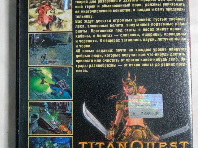 Игровой диск Titan Quest: Immortal Throne - Lilith (Битва титанов), 100 грн. &mdash; 2/2
